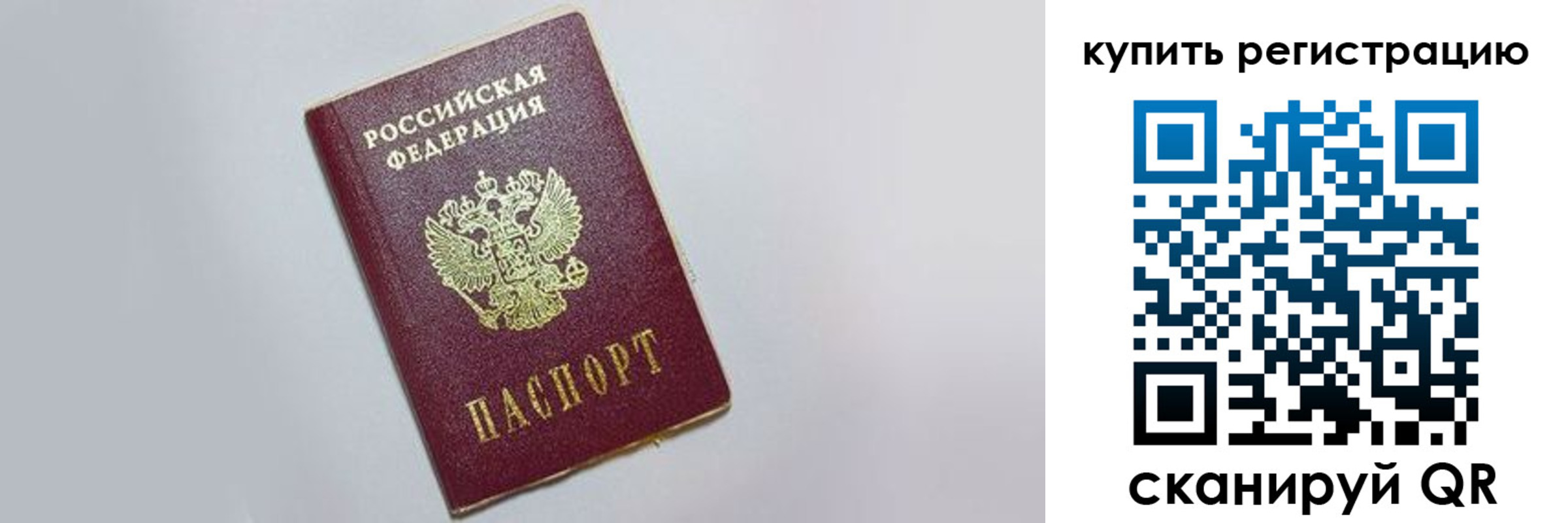 временная регистрация в квартире в Камешково