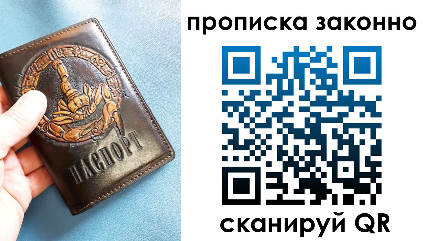 прописка штамп в Камешково