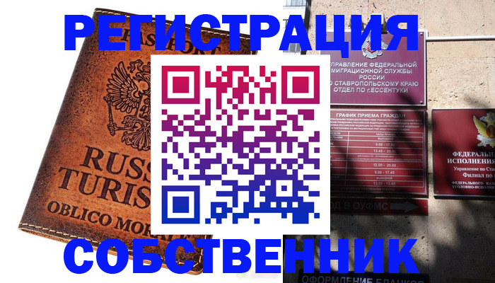 прописка ребенка в Камешково