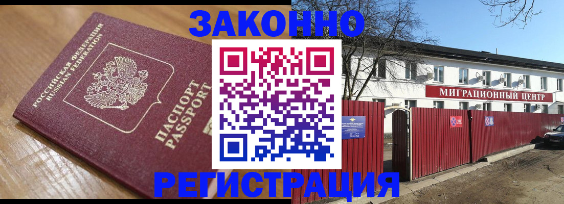 временная регистрация 2025 в Камешково