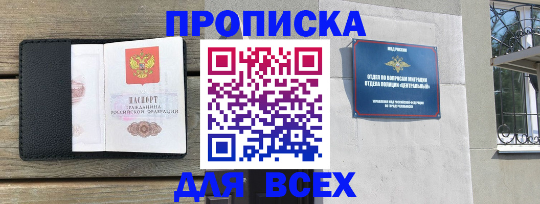 где прописаться в Камешково